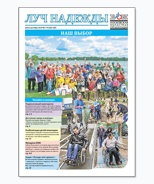 gazeta-2014-7-9
