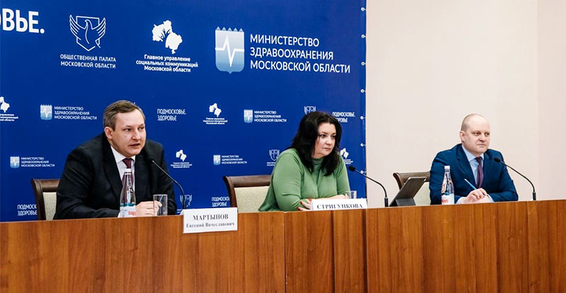 ivanteevka health forum 2022