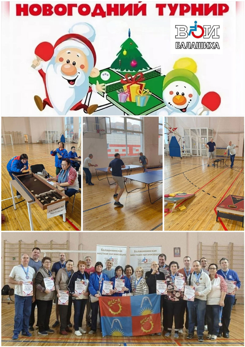 balashiha ng sport nedug 2025