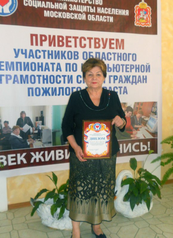 Магомедова Нурия Абдулловна с дипломом