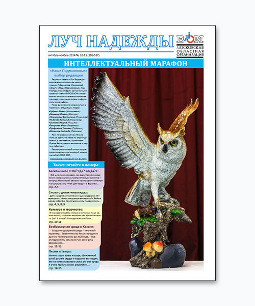 gazeta-2014-10-11